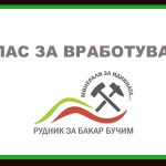 Распишани огласи за вработување во Рудникот Бучим. Информирајте се! Отворени повеќе работни позиции…