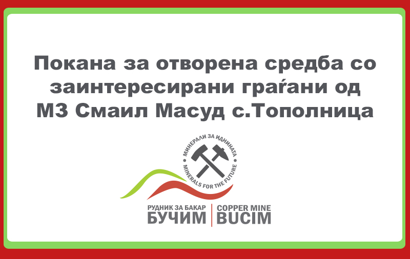 Покана за отворена средба со заинтересирани граѓани – МЗ Смаил Масуд с.Тополница