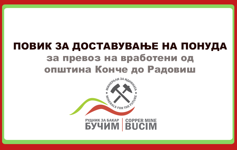 Тендерска документација за склучување на договор за набавка на услуга-превоз на вработени од Општина Конче до Радовиш