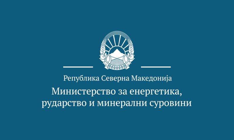 Граѓаните имаат дополнително време за аплицирање за субвенции за природен гас