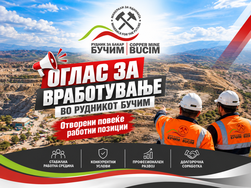 Отворени повеќе работни позиции во Бучим: Правник, Подготвувач на реагенси,  Ракувач на хидроциклонска пумпа, Ракувач на хранилки, и др…